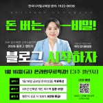 한국디지털교육원