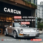 1급 카컨 자동차공업사