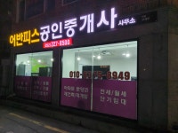 어반피스공인중개사사무소