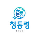 청통령출장손세차 시흥배곧점