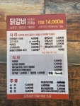 안부자닭갈비 한대앞역점