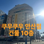 에이원팀휘트니스 안산중앙동점