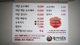 본가어탕