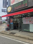 더건강한김밥