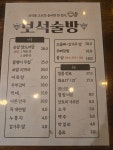 매운집 불닭