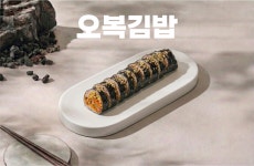 오복식당 속초본점