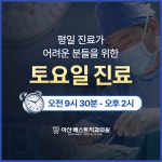 아산베스트치과의원
