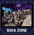 바디채널 사창점