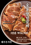 제주돈가돈 본점
