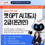 한국디지털교육원