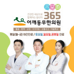 어깨동무한의원 중화본점