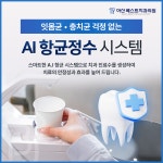 아산베스트치과의원