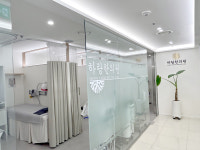 하랑한의원