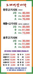 소래버섯나라수원장안점