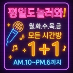 판타스틱코인노래연습장 부산명지국제신도시점