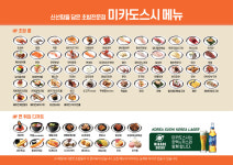 미카도스시 여수학동점