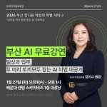 한국디지털교육원