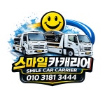스마일카캐리어