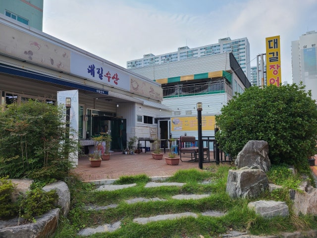 대길수산
