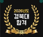 미스터옥영어교습소 | 옥재미영어교습소