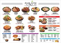족발야시장&무청감자탕 광명소하점