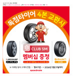스피드메이트 SK교하점