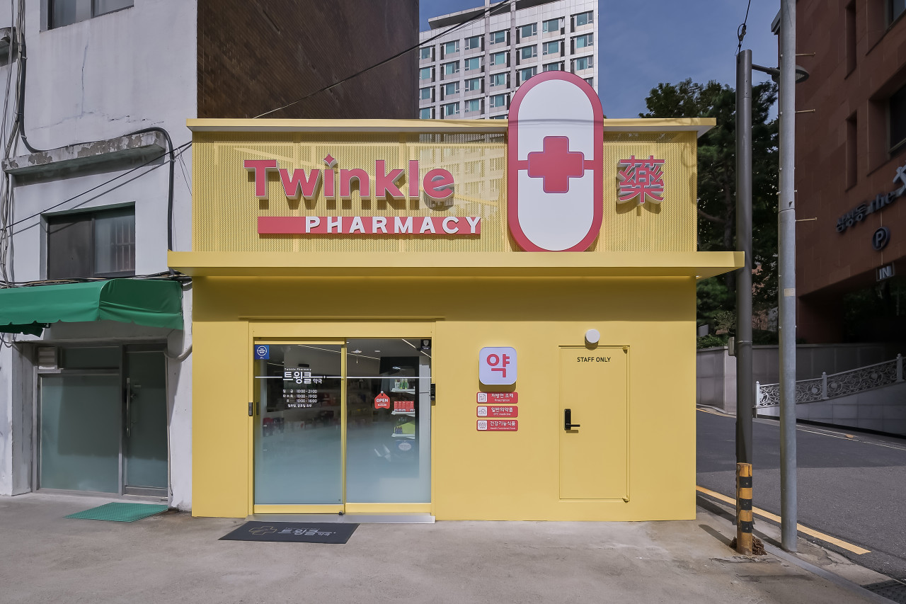 삼성트윙클약국