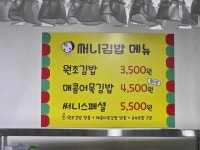 써니김밥