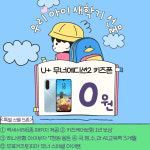 LG유플러스 일곡동 광주은행점