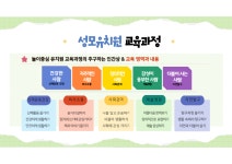 성모유치원