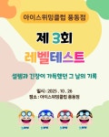 아이스위밍클럽 풍동점