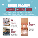 에이핏영수학원