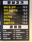 식껍 양정점