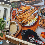 연수가