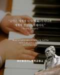 베를린피아노아카데미음악교습소 | 제이엘피아노음악교습소