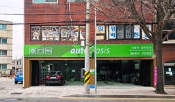 GS엠비즈 오토오아시스 호원가능점