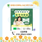 플라톤 국어독서토론논술 도담학원
