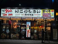 쏘시지요 안성석정점