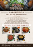 미가맛집 대왕우렁각시