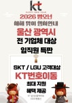 KT 다원통신 성남점