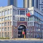 고덕브리티시1등 공인중개사사무소