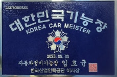 우리모터스