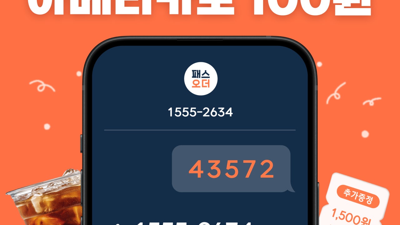 컴포즈커피 대이점