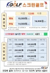 골프존 K골프