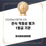 강서성모내과의원