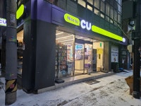 CU 뉴성수프리미어점