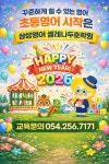 삼성영어셀레나 두호학원