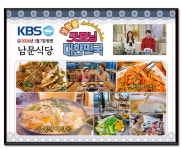 전등사 남문식당