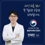 우리웰치과의원