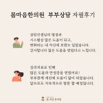 몸마음한의원